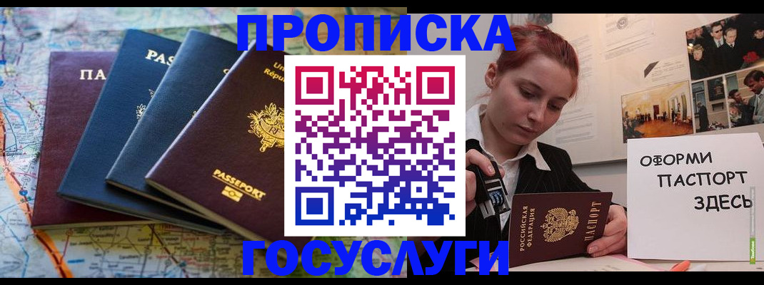 прописка гарантия в Ефремове