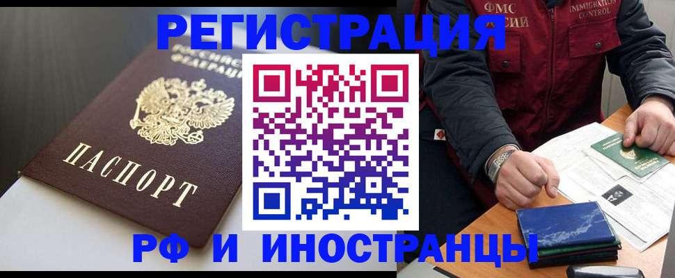 прописка штамп в Ефремове