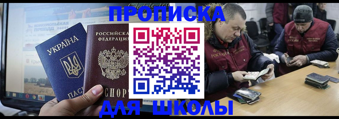 прописка 2025 в Ефремове