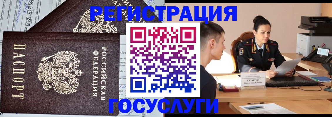 прописка для военкомата в Ефремове