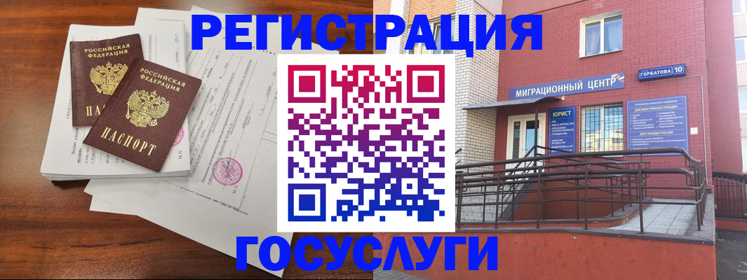 прописка для кредита в Ефремове