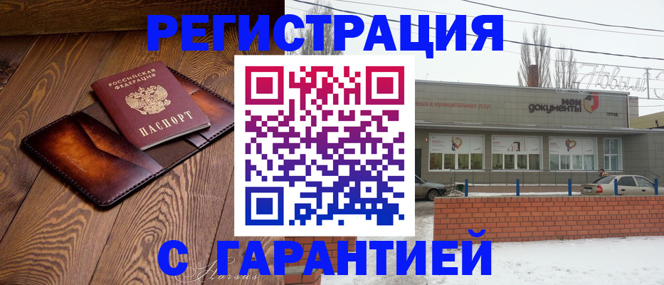 прописка в Ефремове